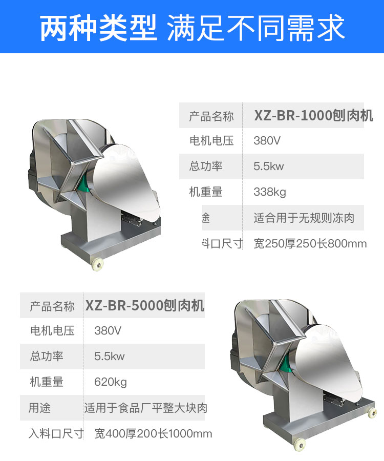杀鱼机两款参数.jpg