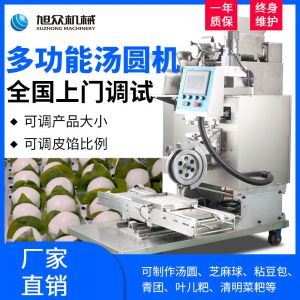 VFD-4000BII型汤圆自动成型排盘机