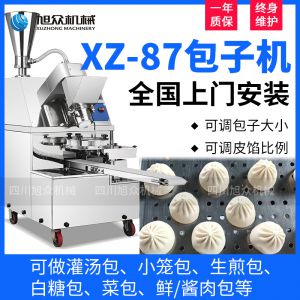 xz-87型全自动包子机