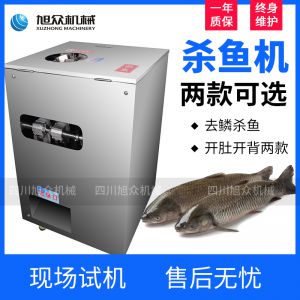 开肚杀鱼去鳞机