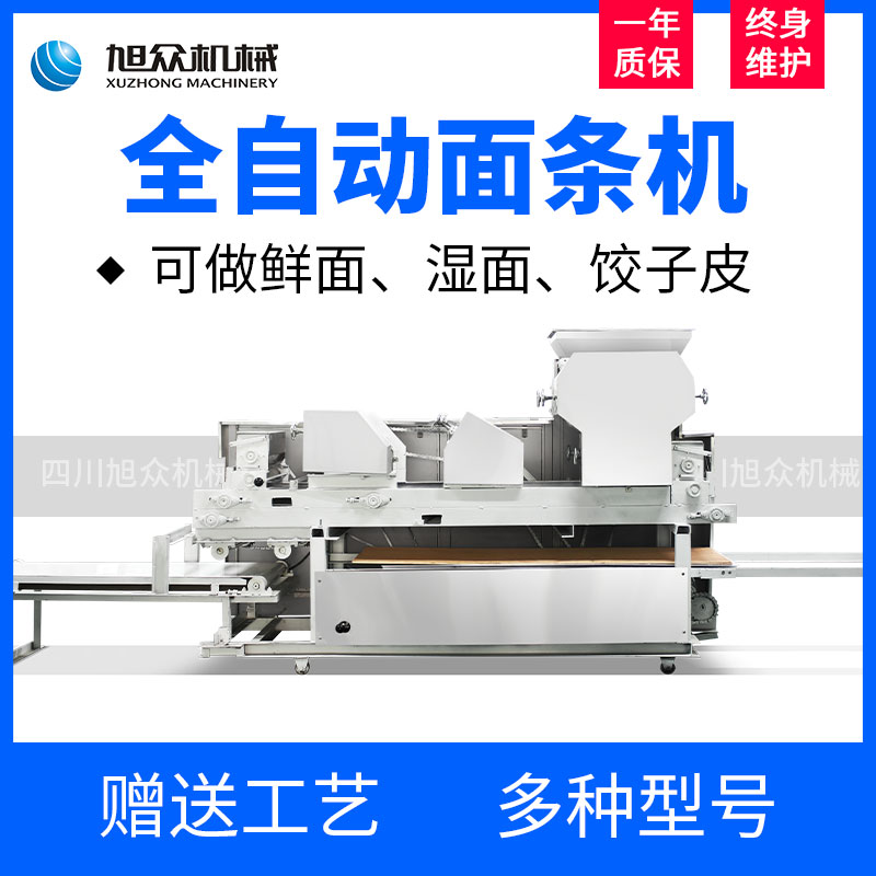 XZ5-260型号面条机