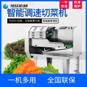 XZ-690A全自动切菜机