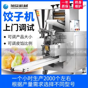 JGB-210型仿手工饺子机
