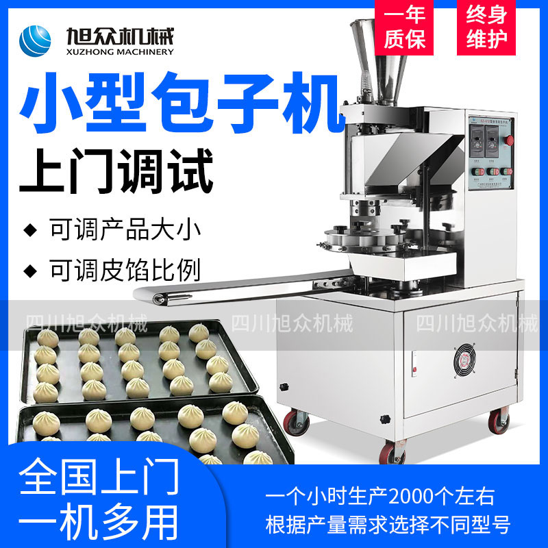 SZ-612型全自动包子机