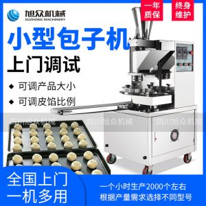 SZ-612型全自动包子机