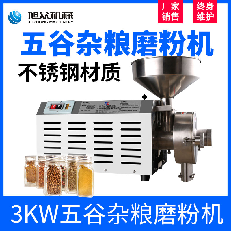 3KW五谷杂粮磨粉机