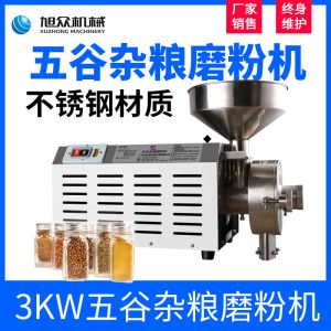 3KW五谷杂粮磨粉机