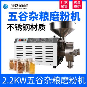2.2kw五谷杂粮磨粉机