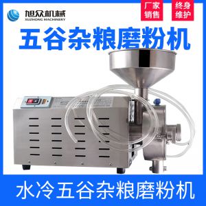 水冷五谷杂粮磨粉机