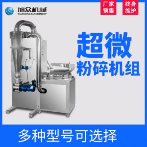 超微粉碎机组