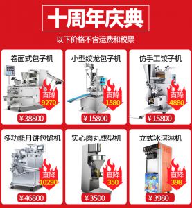四川旭众机械食品有限公司成立10周年