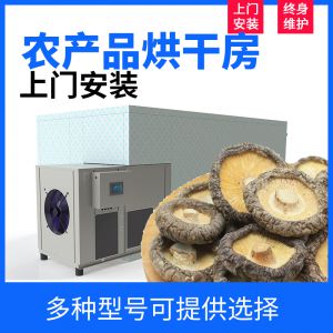 农产品烘干机