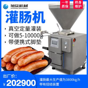 XZ-ZKG3800真空叶片灌装机