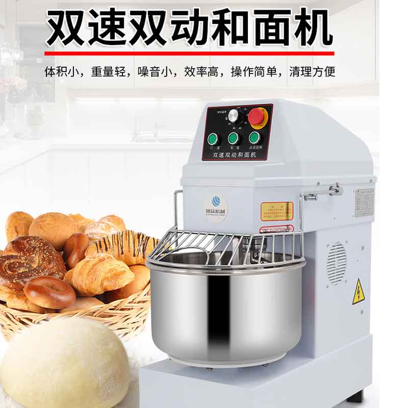 双速双动和面机